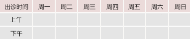 白虎穴萝莉抠逼视频御方堂中医教授朱庆文出诊时间